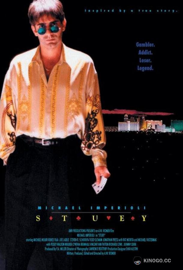 Игрок (2003) 