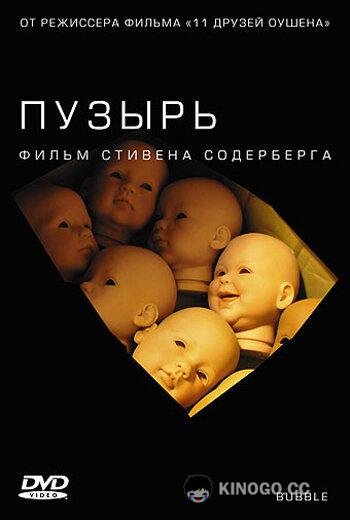 Пузырь