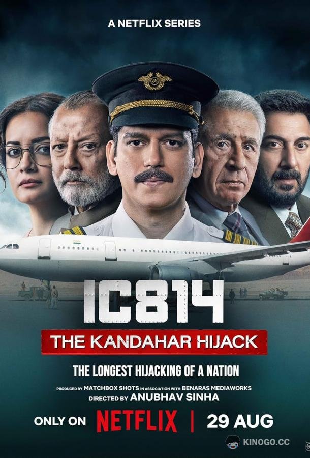 Рейс 814: Захват Кандагара (2024) 1 сезон 6 серия