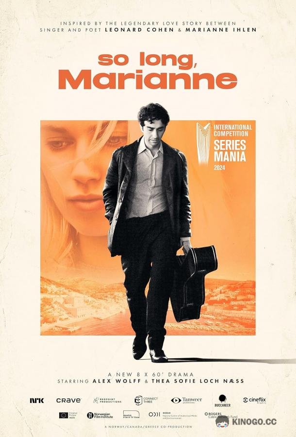 Пока, Марианна (2024) 1 сезон 8 серия