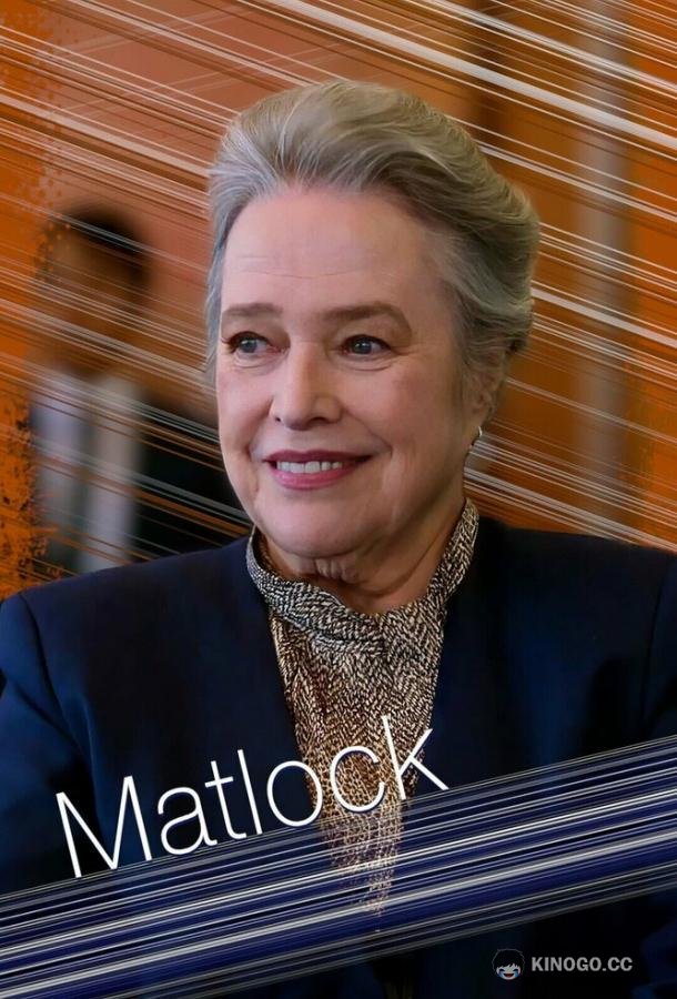 Мэтлок (2024) 2 сезон 16 серия