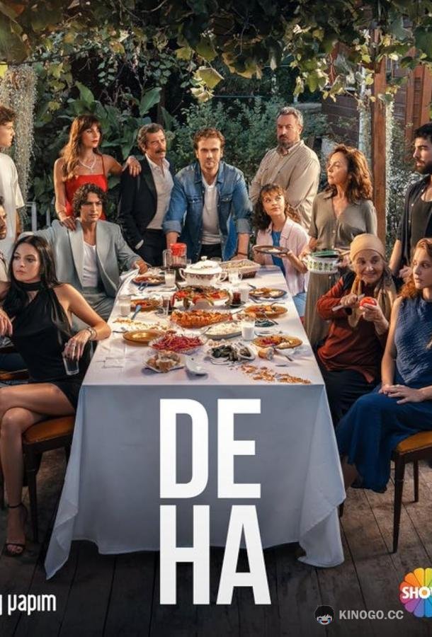 Гений (2024) 1 сезон 31 серия
