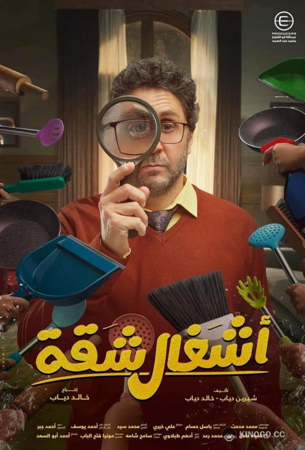 Шах и мат (2024) 1 сезон 15 серия