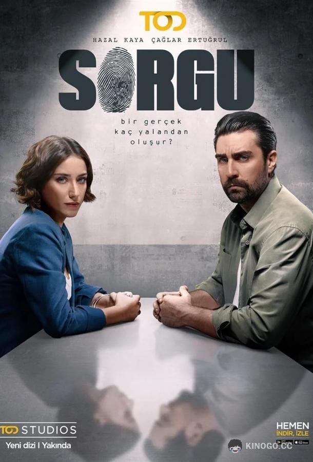 Комната для допросов (2024) 1 сезон 10 серия