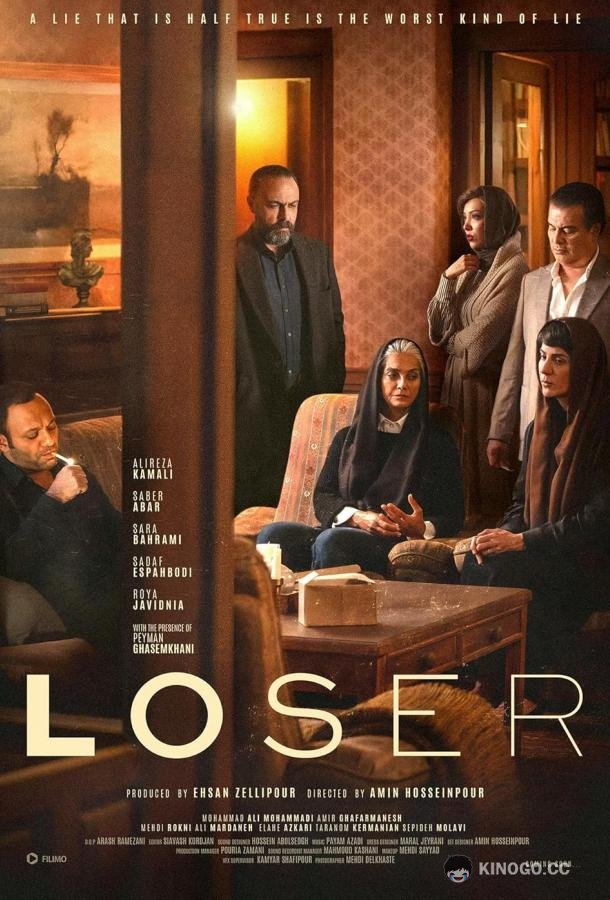 Потеря (2024) 1 сезон 11 серия