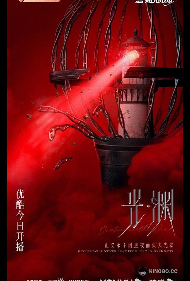 Безмолвное чтение (2023) 1 сезон 8 серия