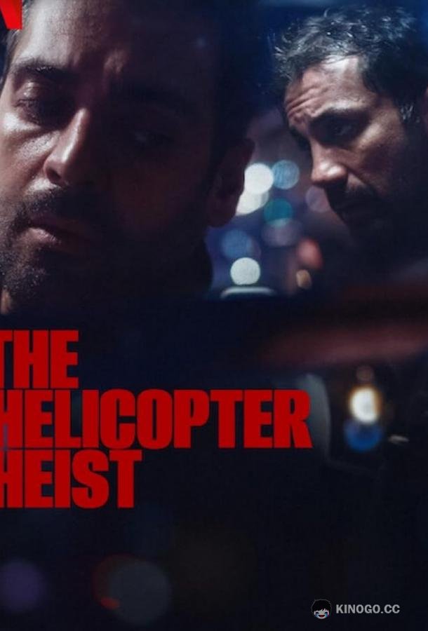 Ограбление по-шведски (2024) 1 сезон 8 серия