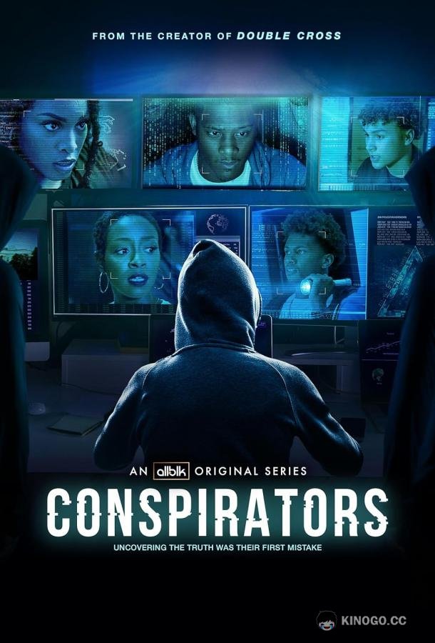 Заговорщики / Конспираторы (2025) 1 сезон 8 серия