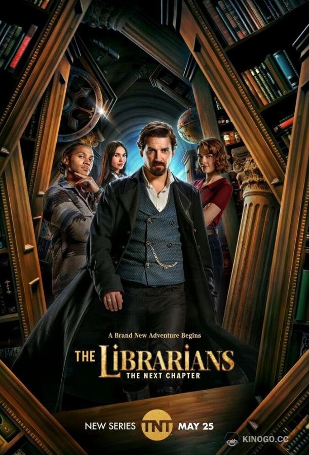 Библиотекари: Следующая глава (2025) 1 сезон 12 серия