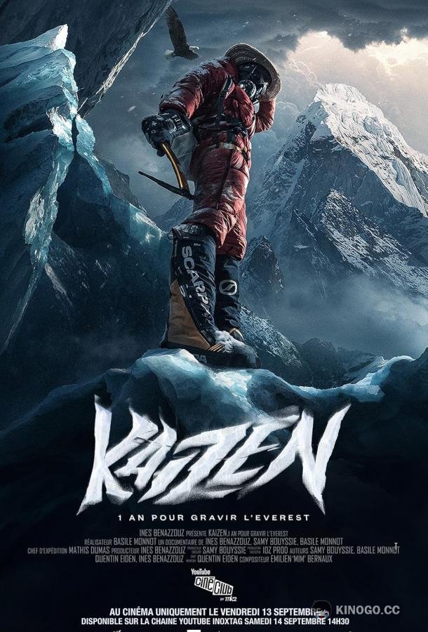 Кайдзен