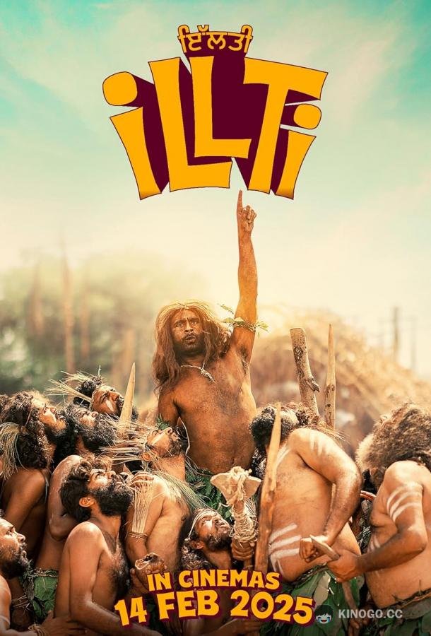 Иллти