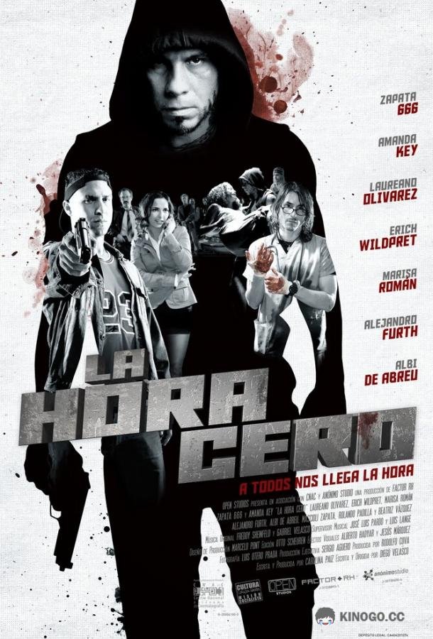 Ноль часов / Время Ч