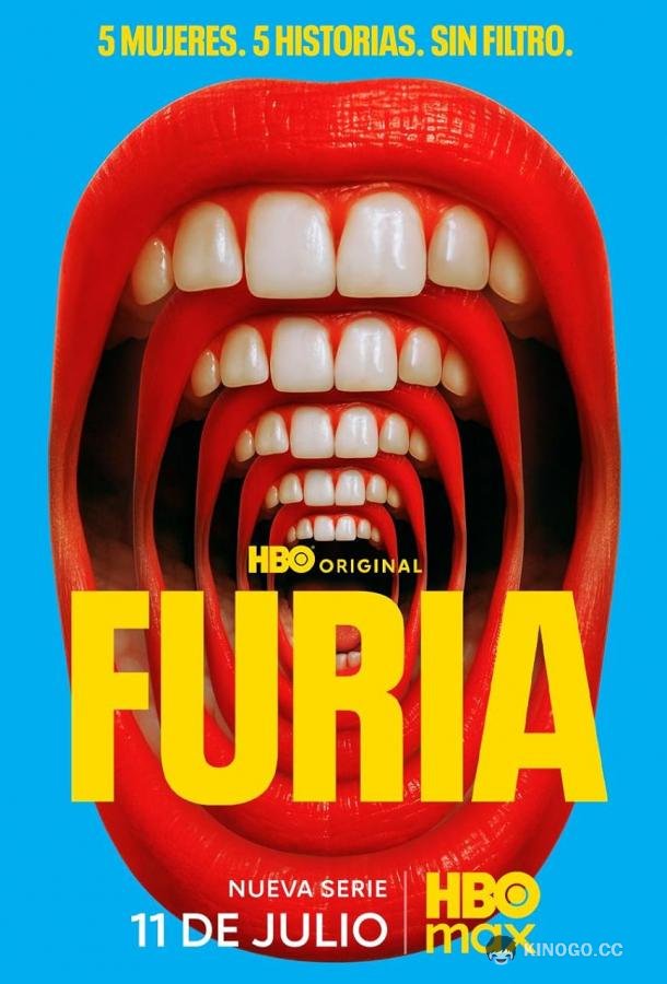 Фурия