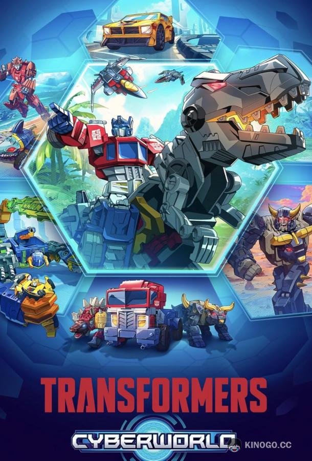 Трансформеры: Кибермир (2025) 1 сезон 27 серия