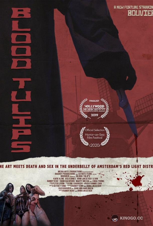 Кровавые тюльпаны (2019) 