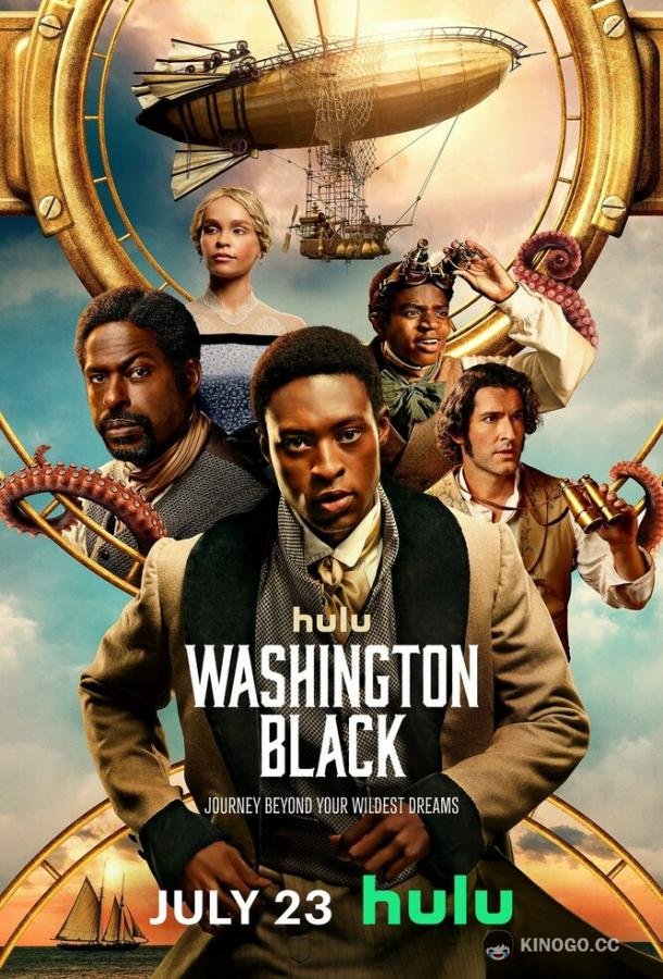 Вашингтон Блэк (2025) 1 сезон 8 серия