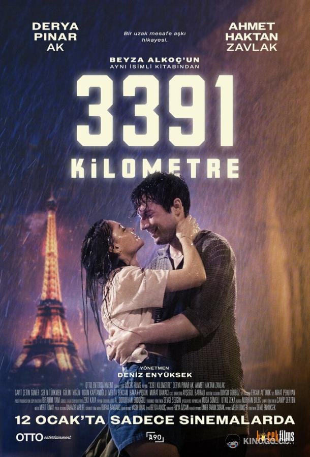 3391 километр