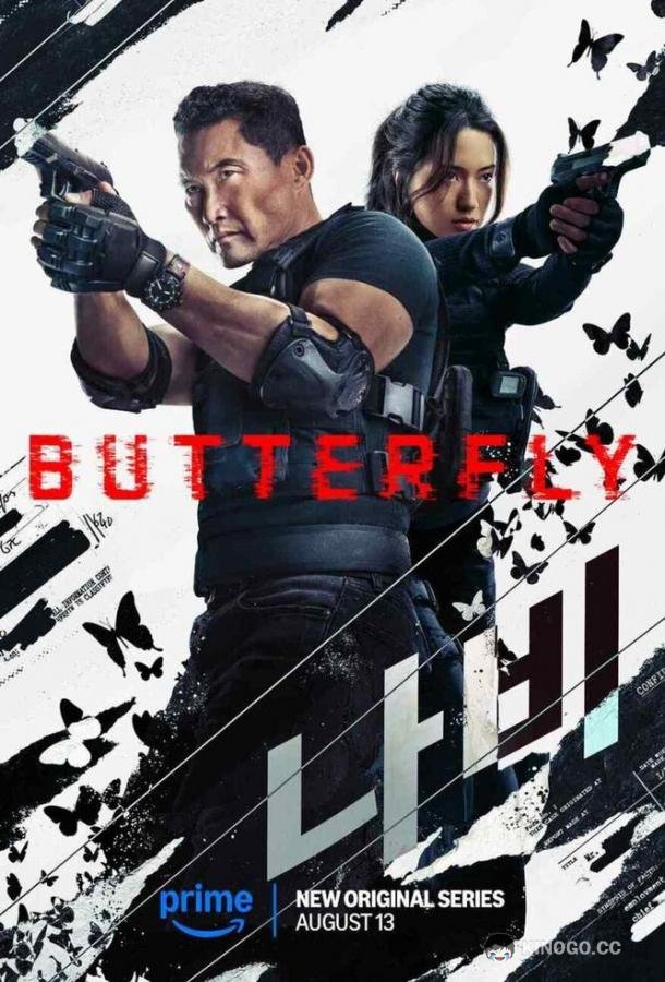 Бабочка (2025) 1 сезон 6 серия