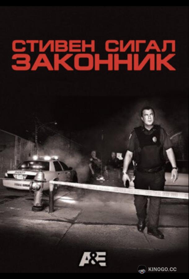Законник