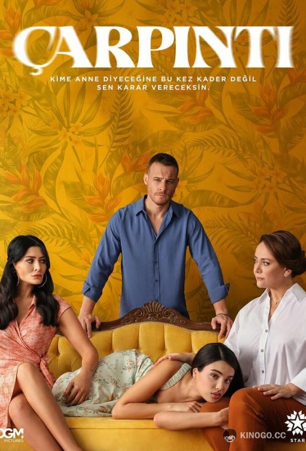Сердцебиение (2025) 1 сезон 13 серия