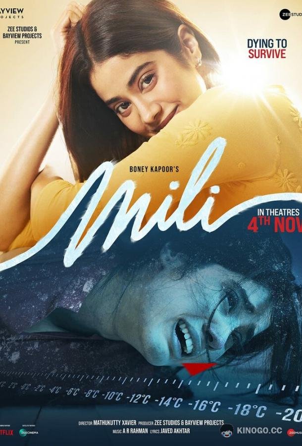 Мили