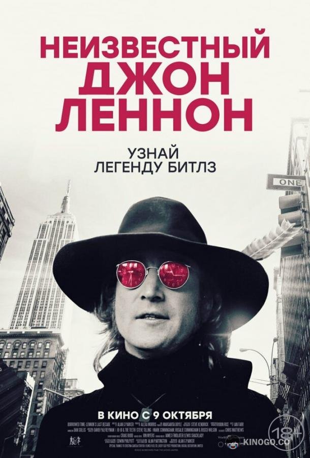 Неизвестный Джон Леннон