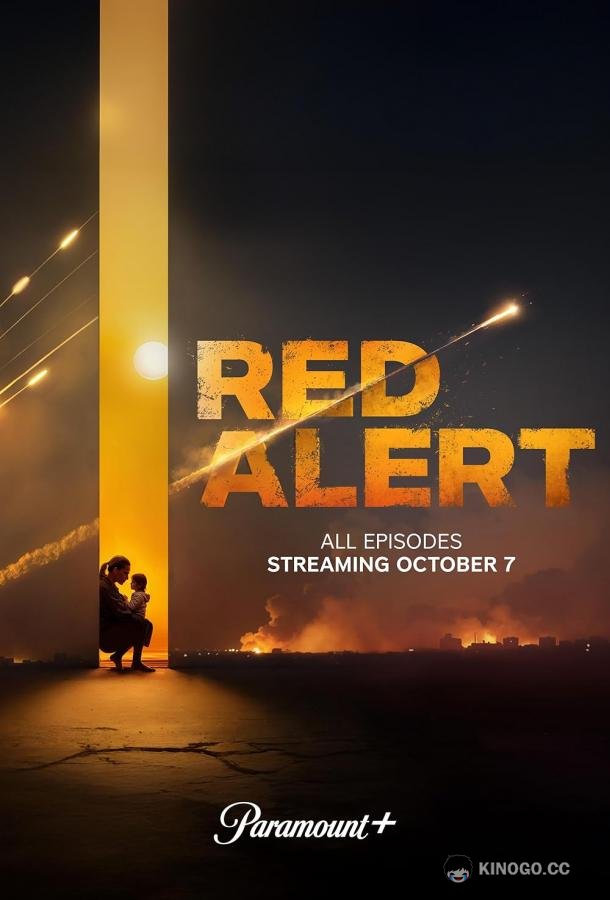Красная тревога (2025) 1 сезон 4 серия
