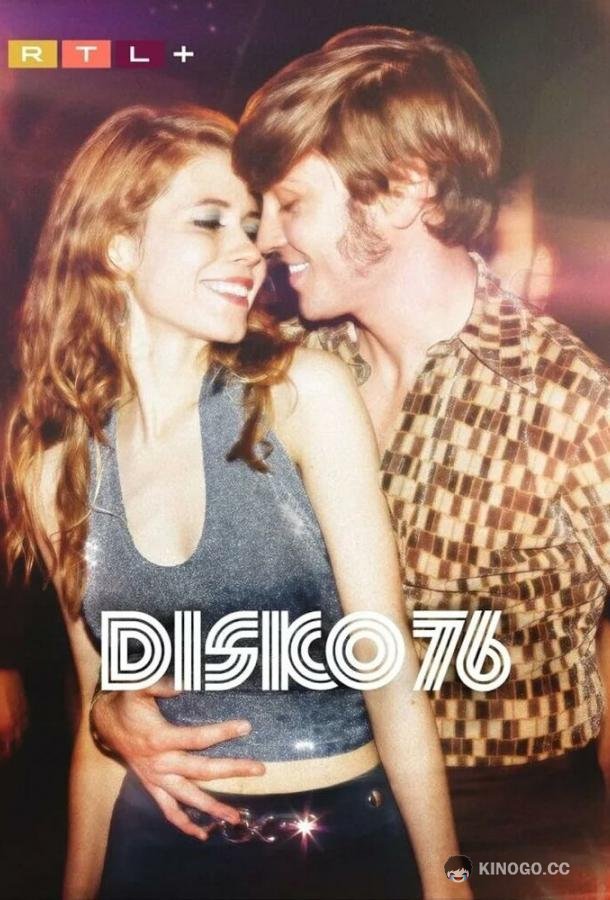 Диско 76 (2024) 1 сезон 6 серия