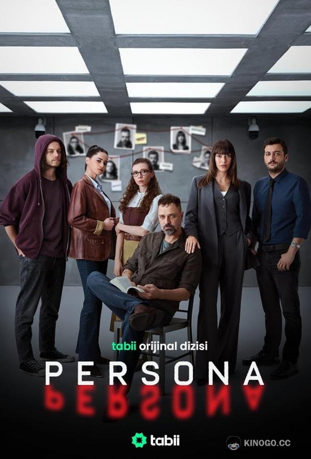 Персона (2025) 1 сезон 2 серия