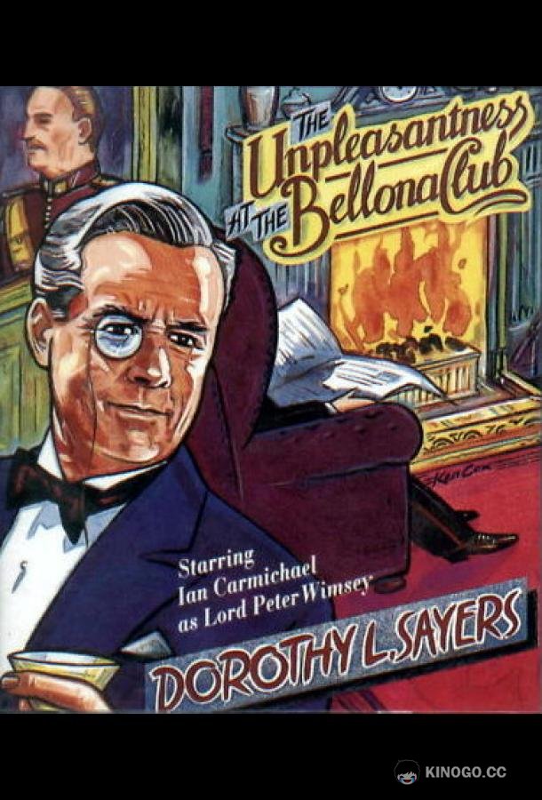 Неприятности в клубе «Беллона» (1972) 1 сезон 4 серия