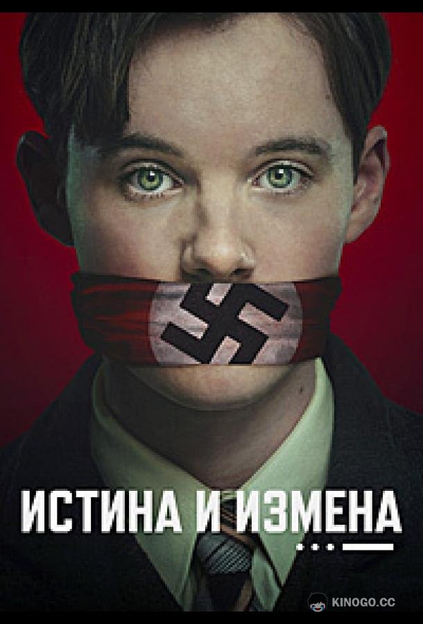 Истина и измена (2025) 1 сезон 4 серия