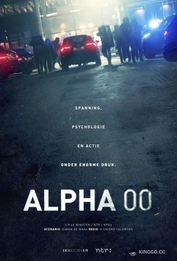 Позывной: Альфа (2026) 1 сезон 6 серия