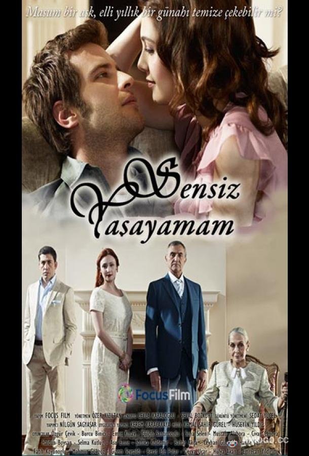 Я не могу жить без тебя (2010) 1 сезон 1 серия