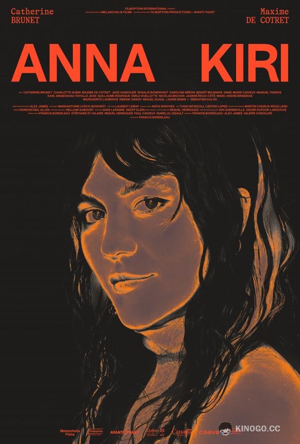 Анна Кири