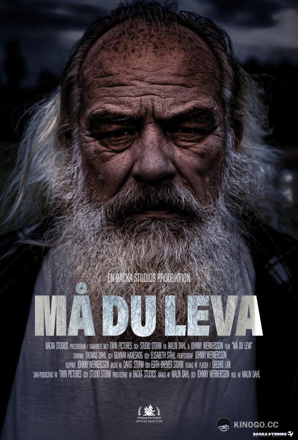 Живи