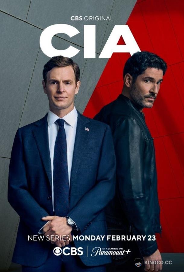 ЦРУ (2026) 1 сезон 9 серия