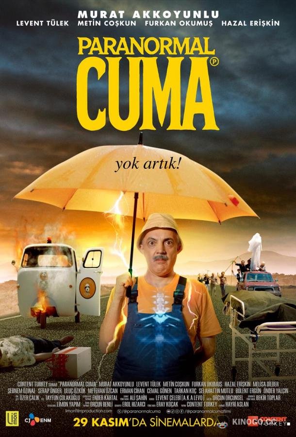 Паранормальный Джума