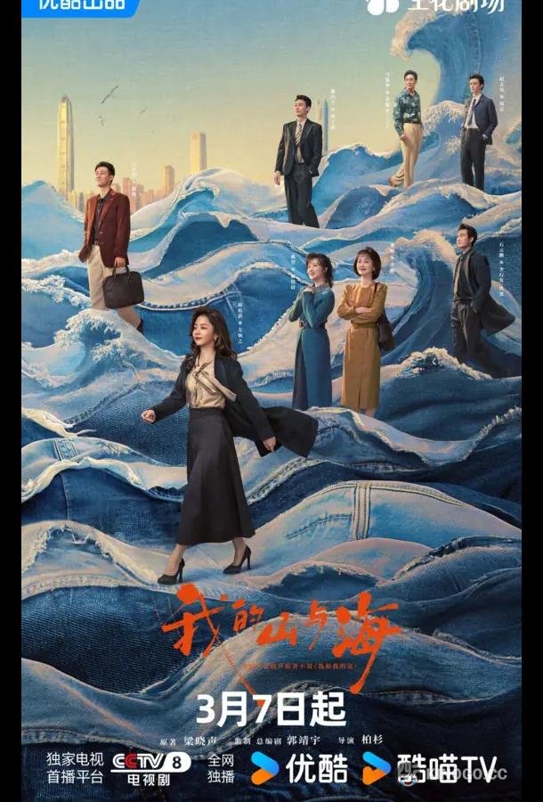 Моя судьба (2026) 1 сезон 3 серия
