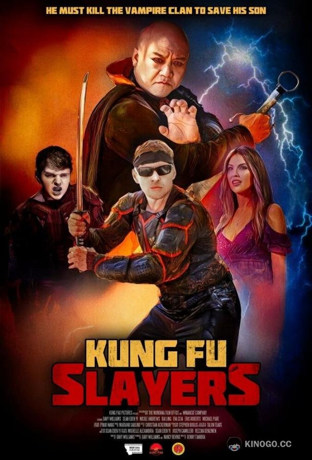 Убийцы кунг-фу