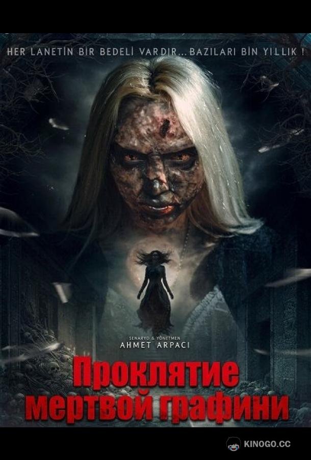Проклятие мёртвой графини