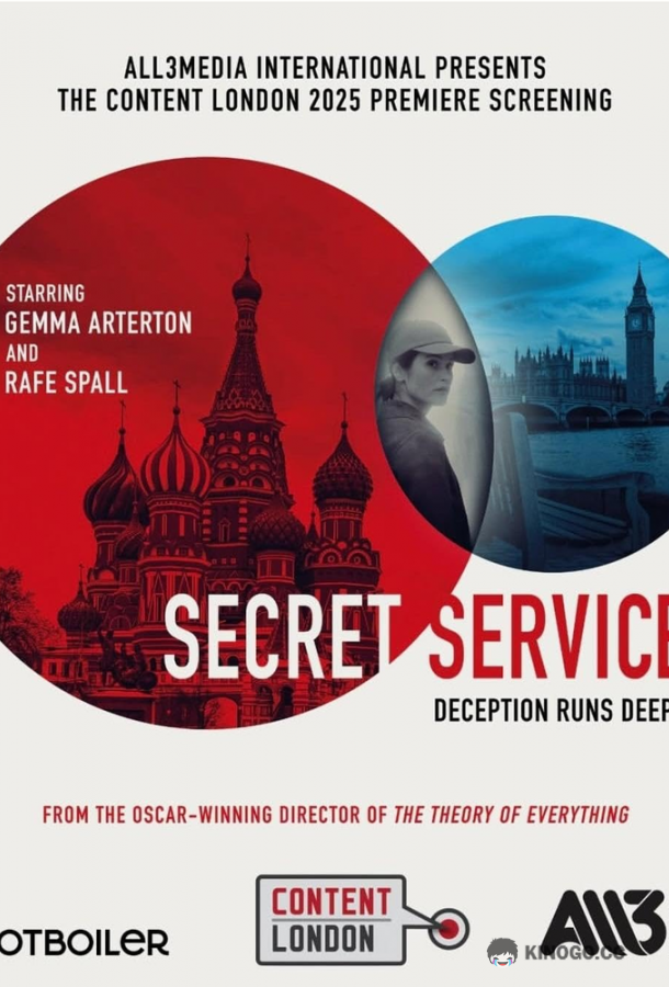 Секретная служба (2026) 1 сезон 5 серия
