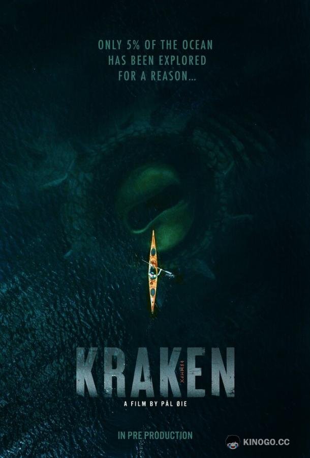 Кракен