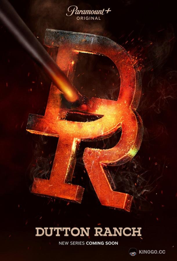 Ранчо Даттонов (2026) 1 сезон 4 серия