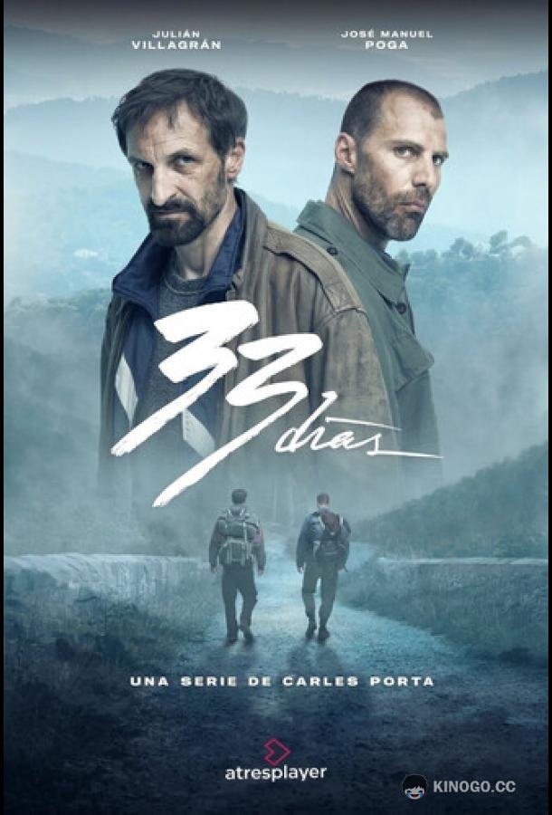 33 дня (2026) 1 сезон 4 серия