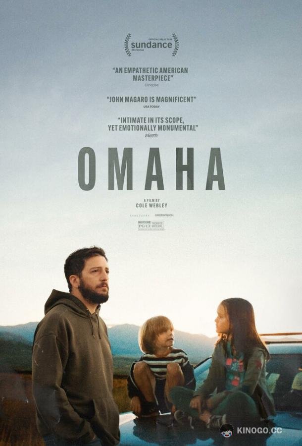 Омаха (2025) 
