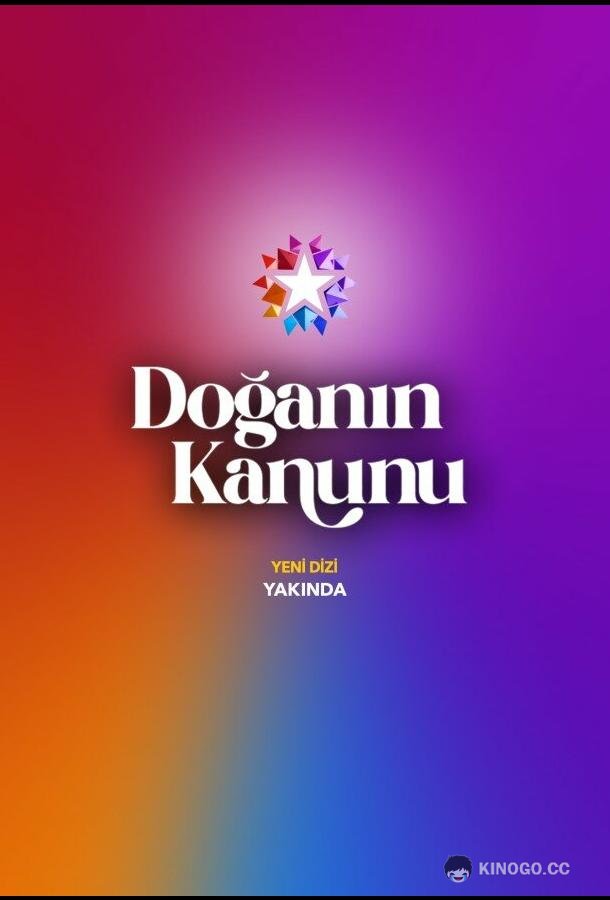 Закон природы (2026) 1 сезон 1 серия
