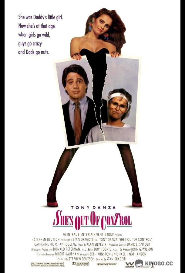 Она неуправляема (1989) 