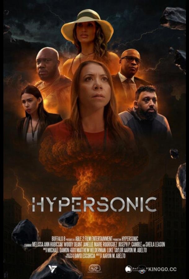 Гиперзвук (2025) 1 сезон 5 серия