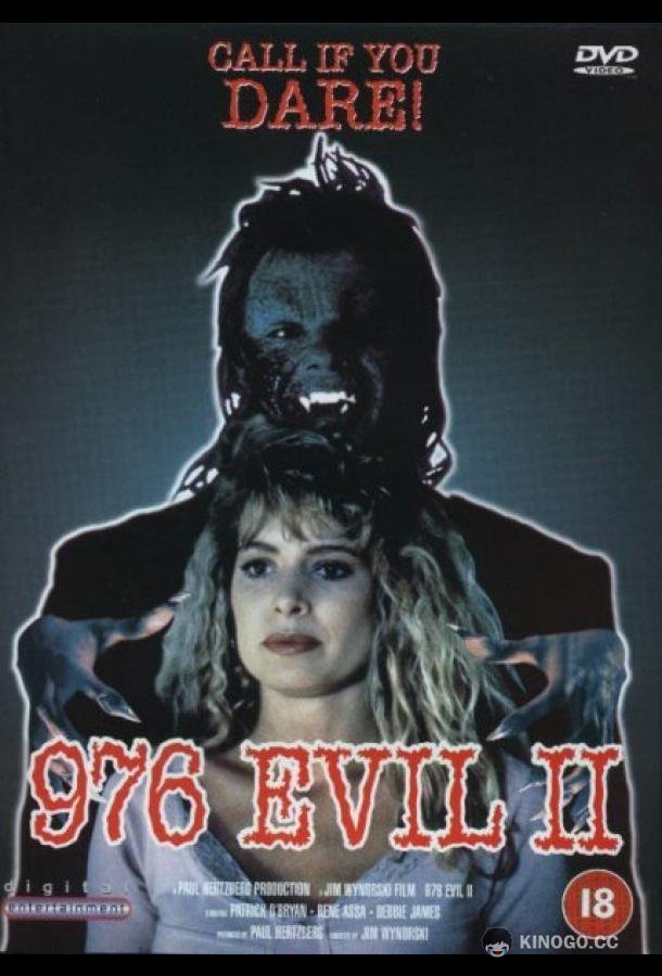 Телефон дьявола 2 (1991) 