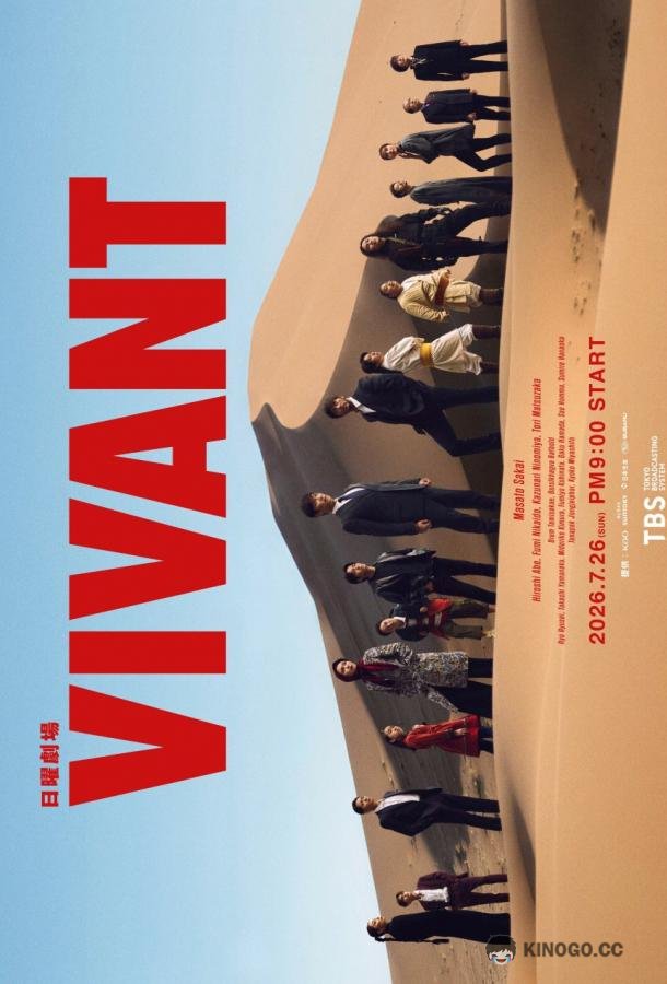 Живой (2025) 1 сезон 1 серия